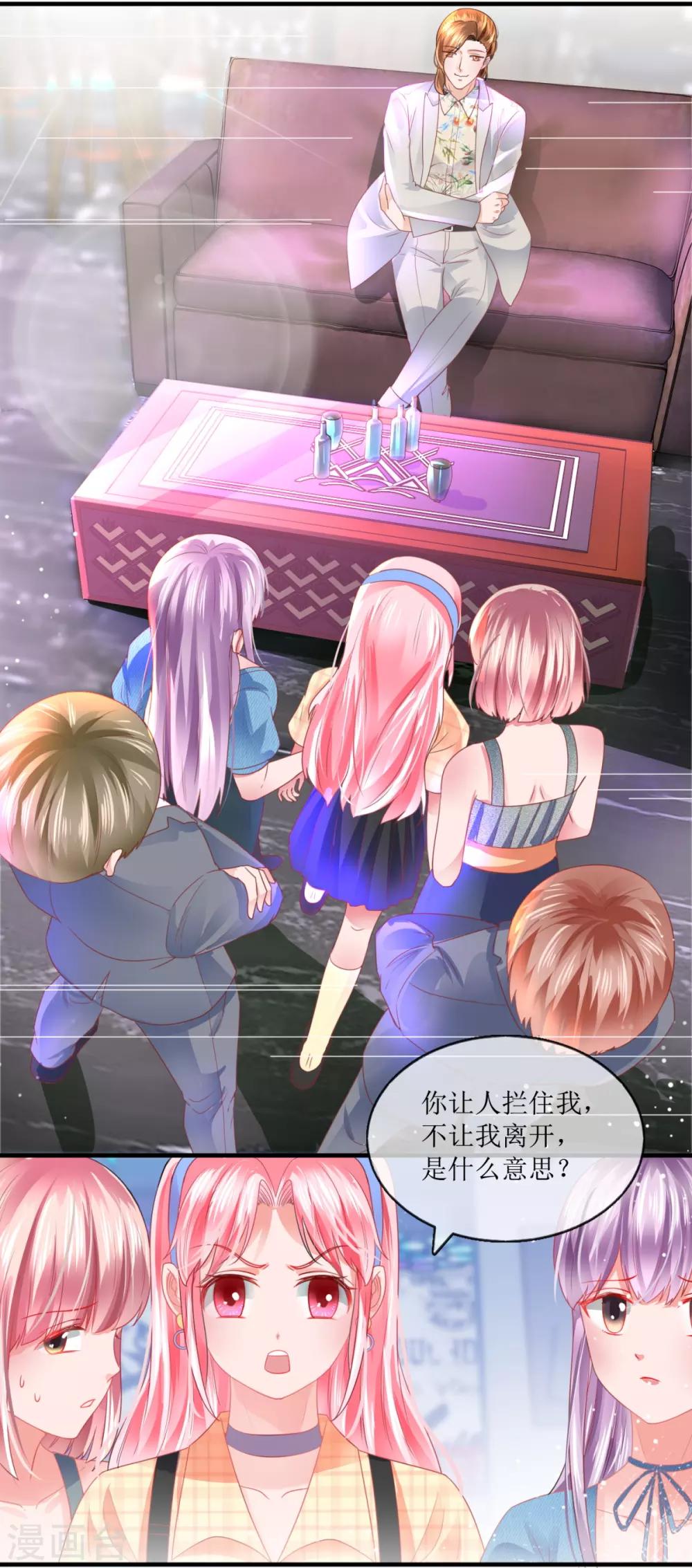 追夫进行时韩漫全集-第110话 酒吧偶遇无删减无遮挡章节图片 