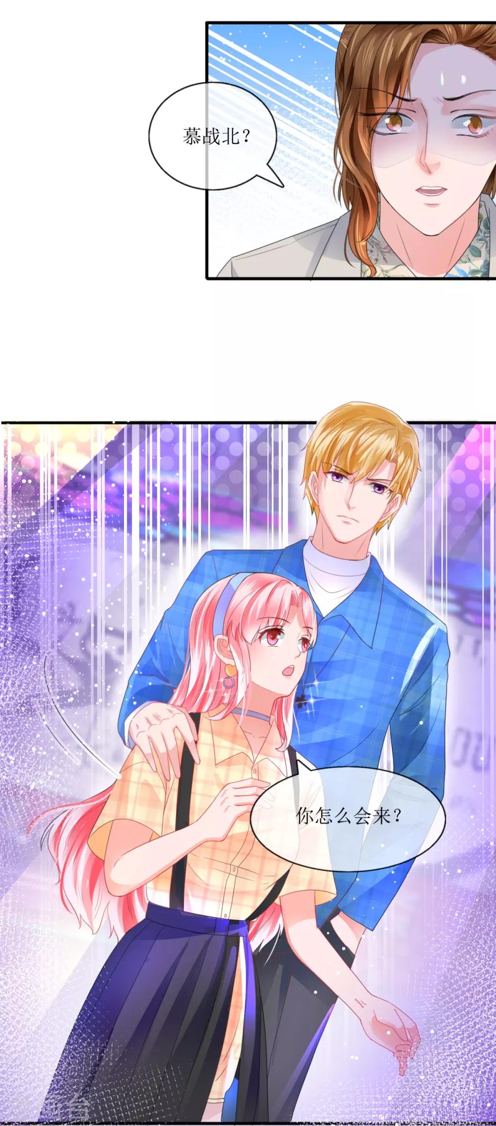 追夫进行时韩漫全集-第110话 酒吧偶遇无删减无遮挡章节图片 