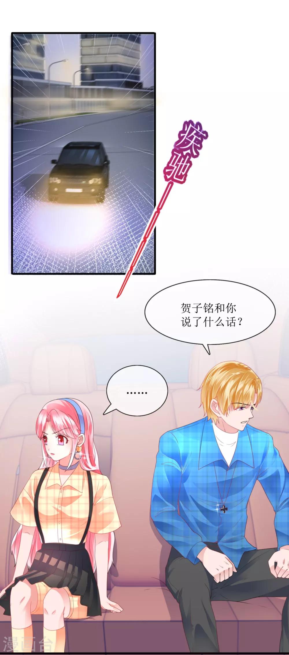 追夫进行时韩漫全集-第110话 酒吧偶遇无删减无遮挡章节图片 