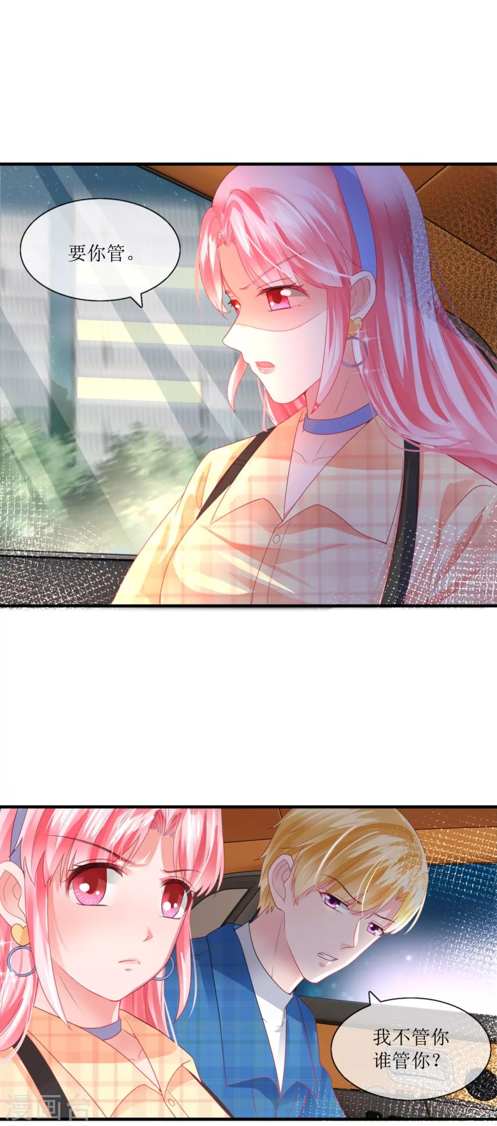追夫进行时韩漫全集-第110话 酒吧偶遇无删减无遮挡章节图片 