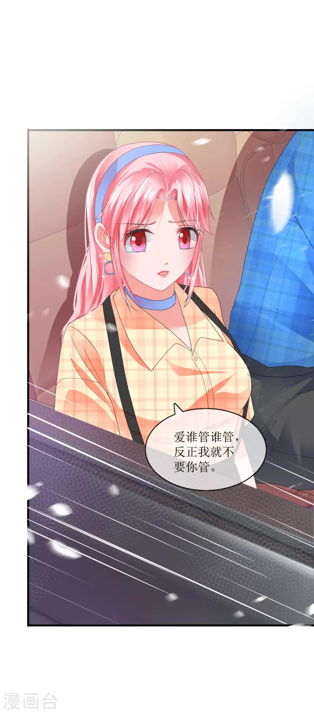 追夫进行时韩漫全集-第110话 酒吧偶遇无删减无遮挡章节图片 