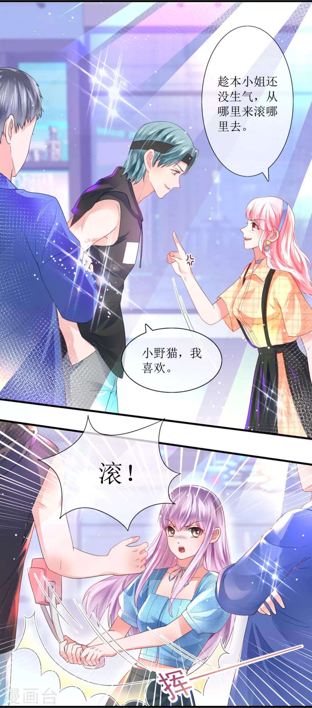 追夫进行时韩漫全集-第110话 酒吧偶遇无删减无遮挡章节图片 
