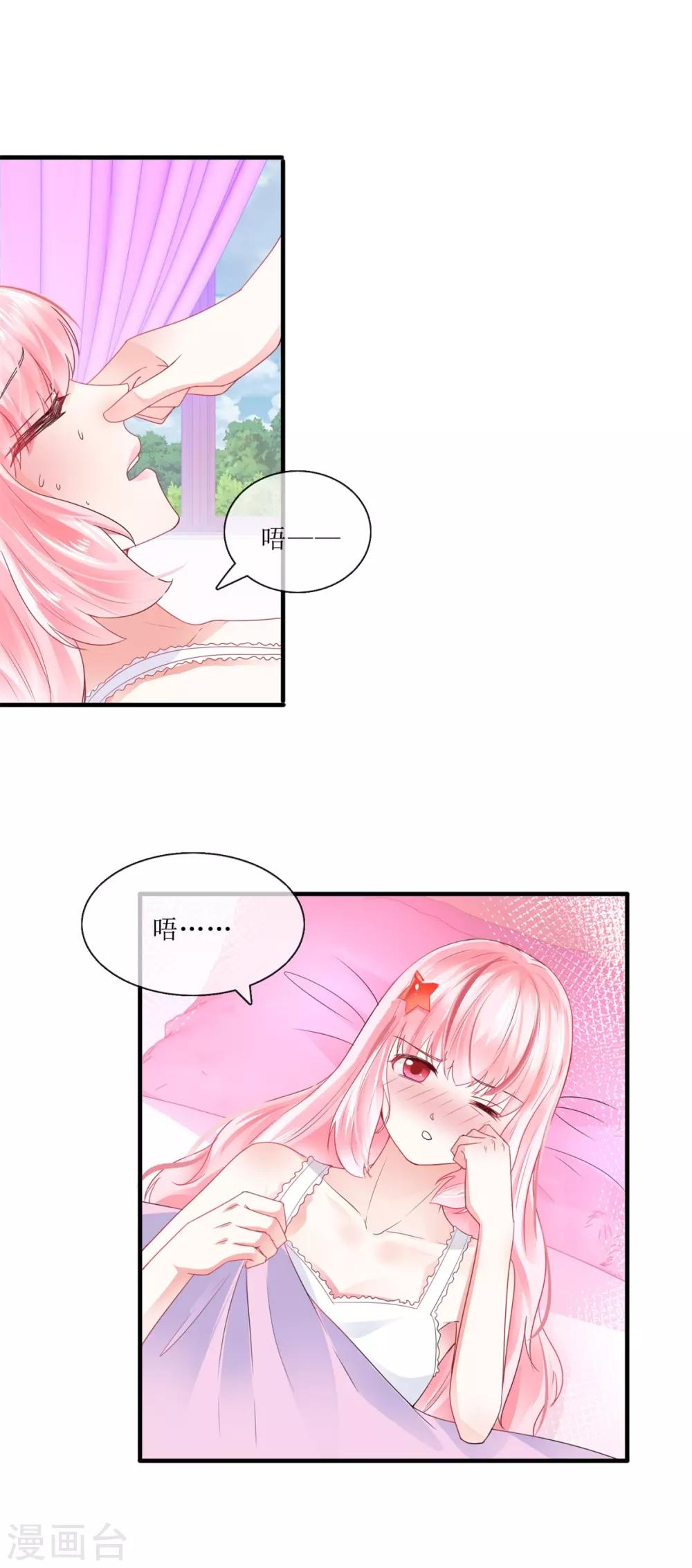 追夫进行时韩漫全集-第111话 误会解开无删减无遮挡章节图片 