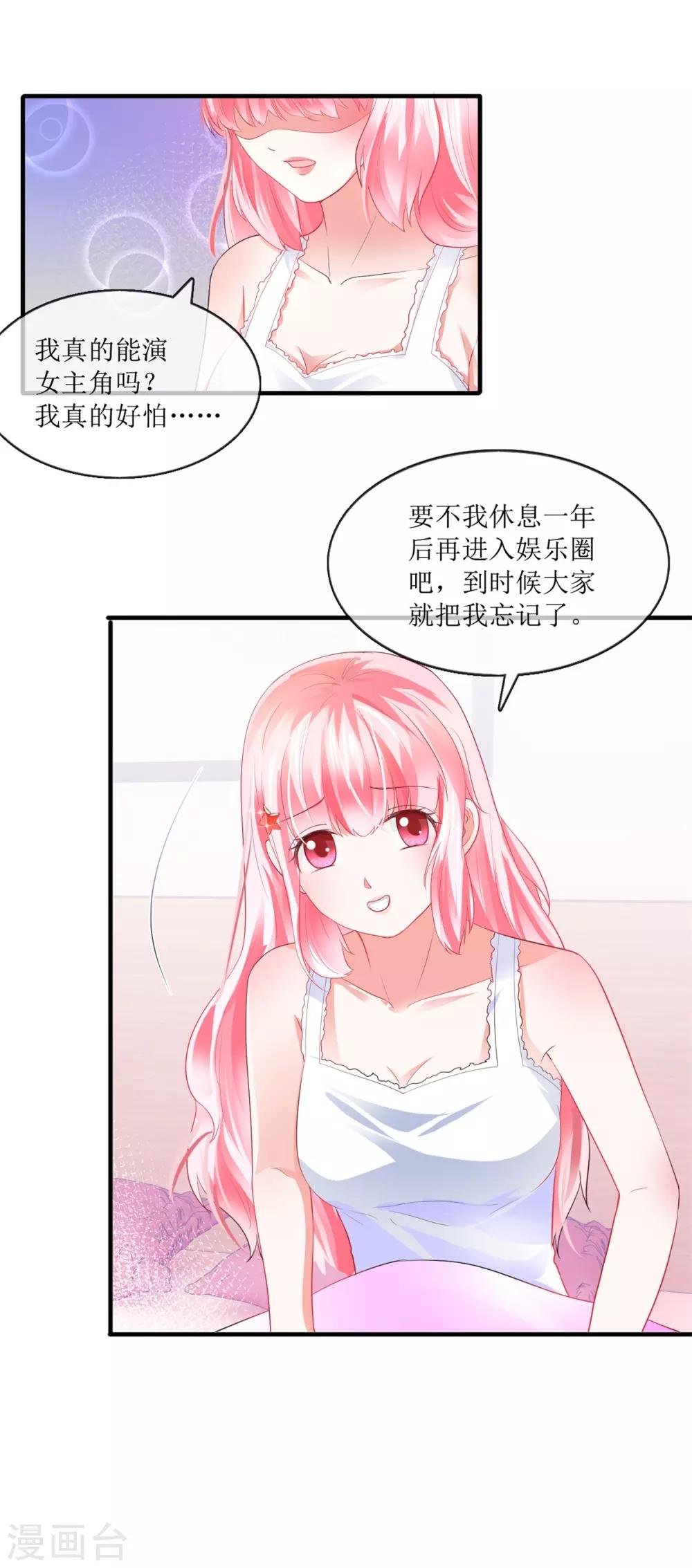 追夫进行时韩漫全集-第111话 误会解开无删减无遮挡章节图片 