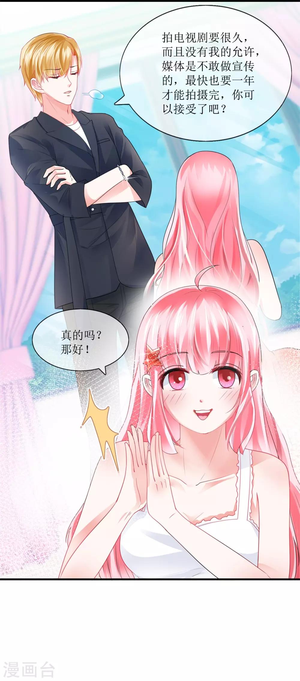 追夫进行时韩漫全集-第111话 误会解开无删减无遮挡章节图片 