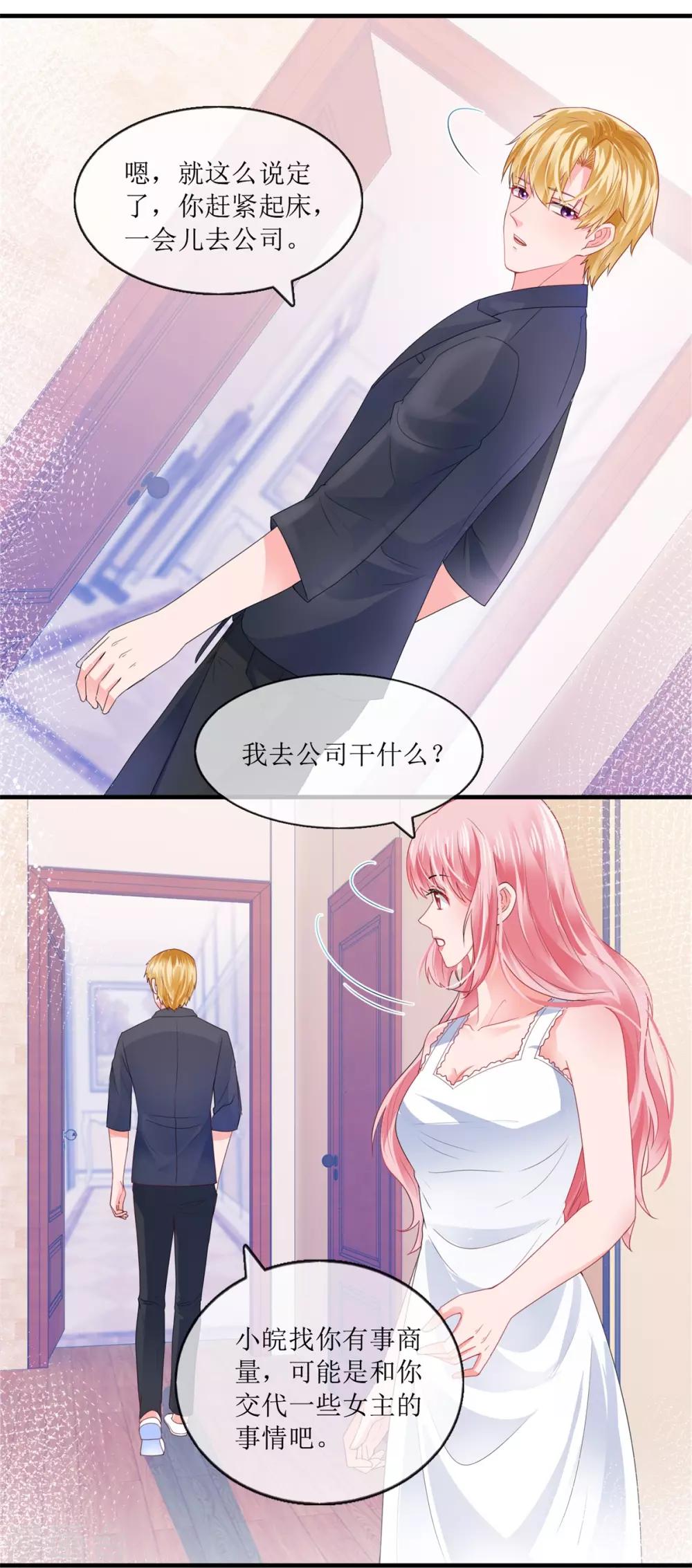 追夫进行时韩漫全集-第111话 误会解开无删减无遮挡章节图片 