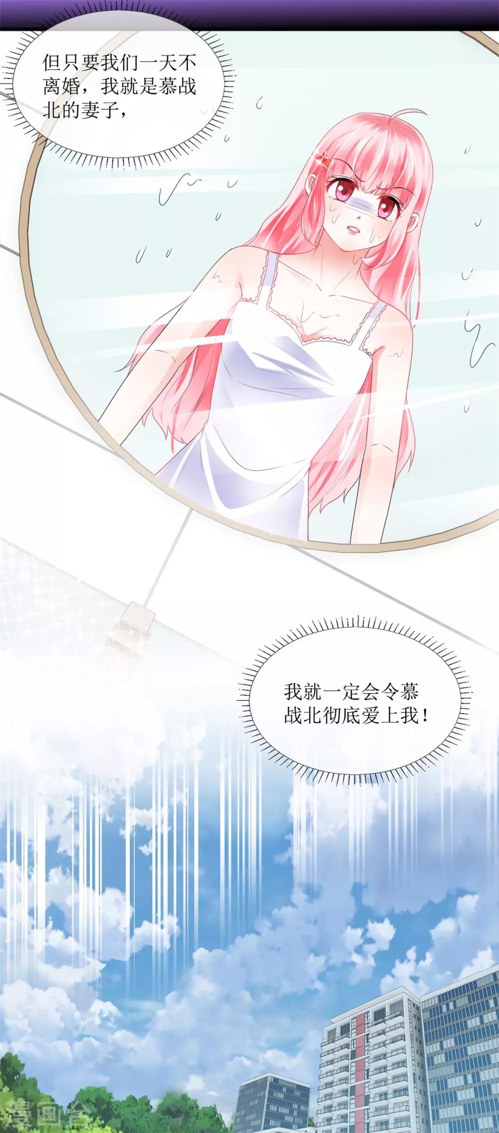 追夫进行时韩漫全集-第111话 误会解开无删减无遮挡章节图片 