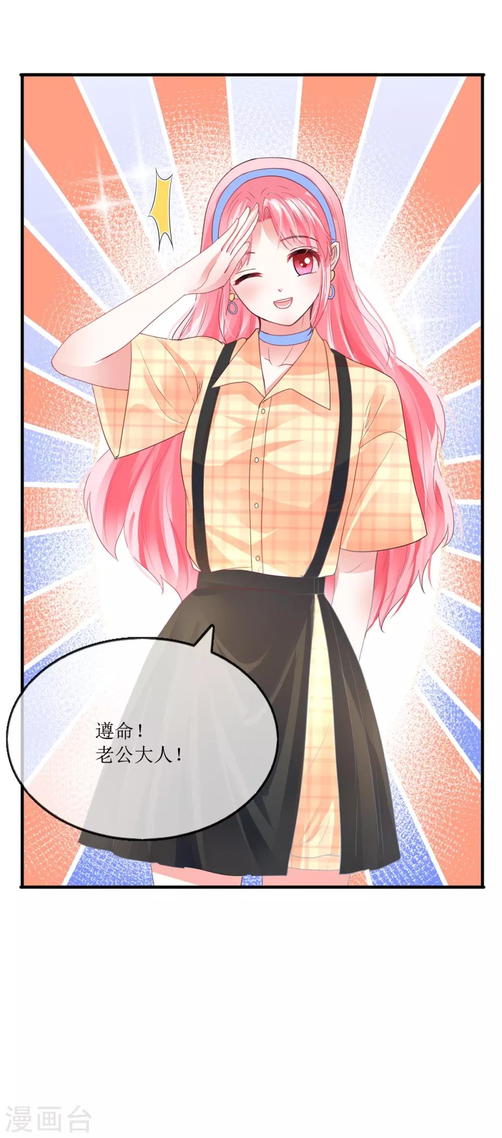 追夫进行时韩漫全集-第111话 误会解开无删减无遮挡章节图片 