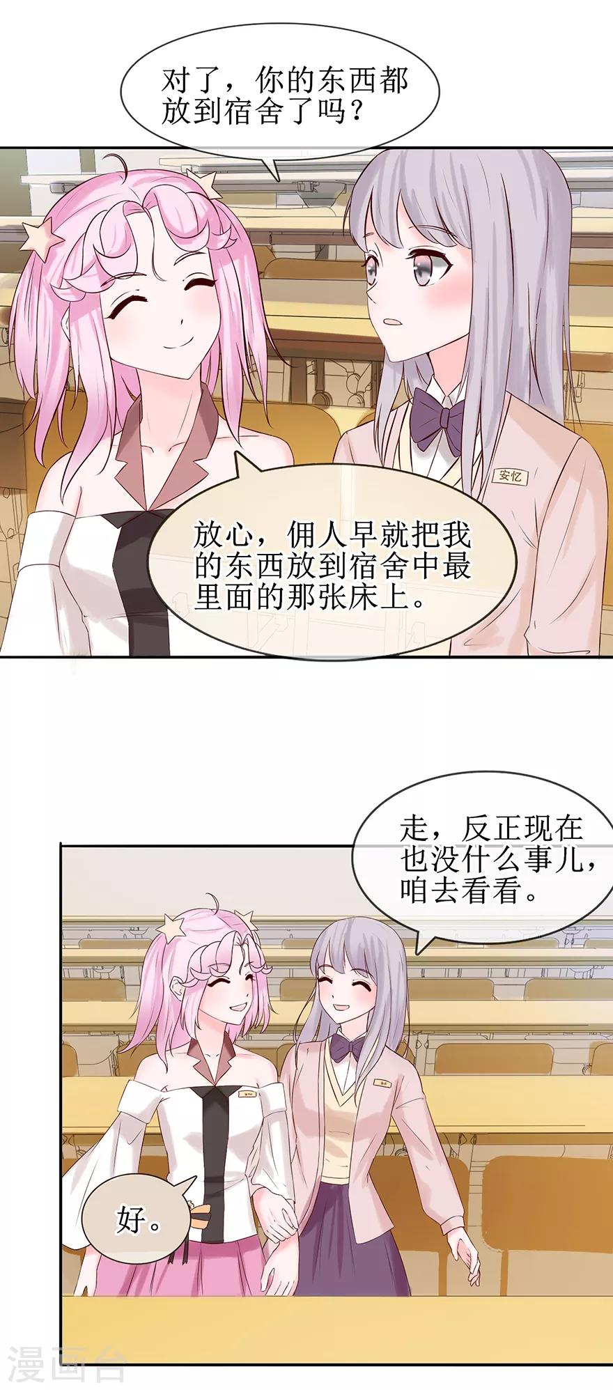 追夫进行时韩漫全集-第12话 我要睡这里无删减无遮挡章节图片 