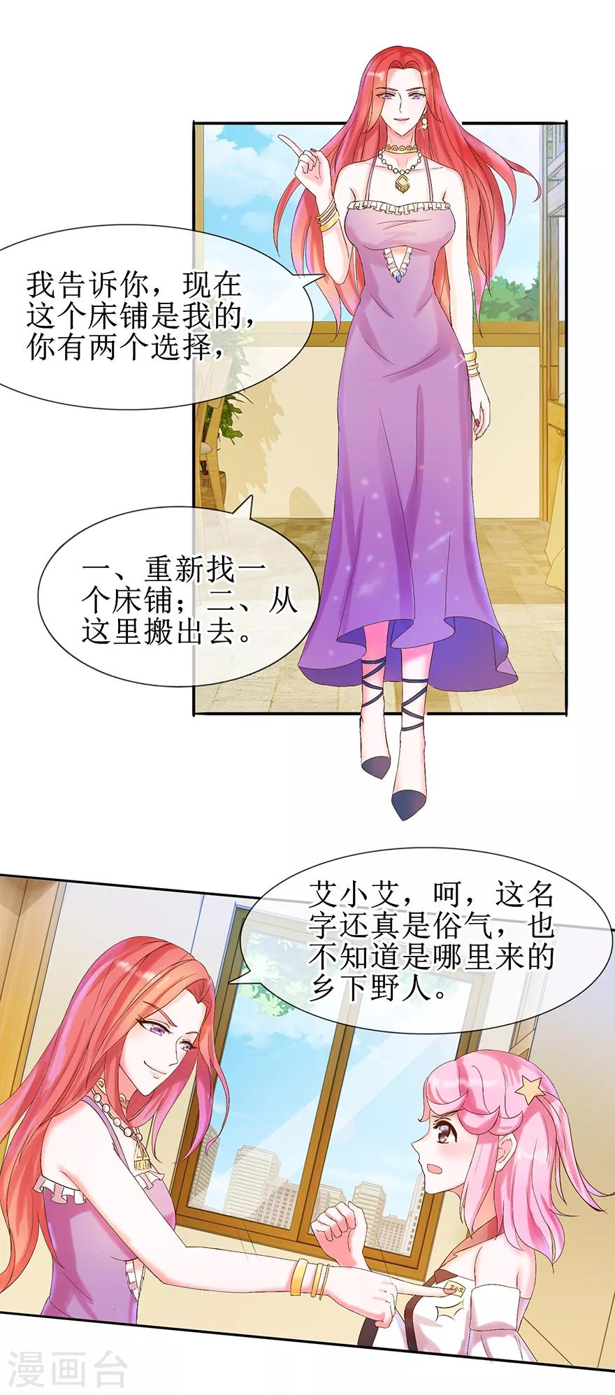 追夫进行时韩漫全集-第12话 我要睡这里无删减无遮挡章节图片 