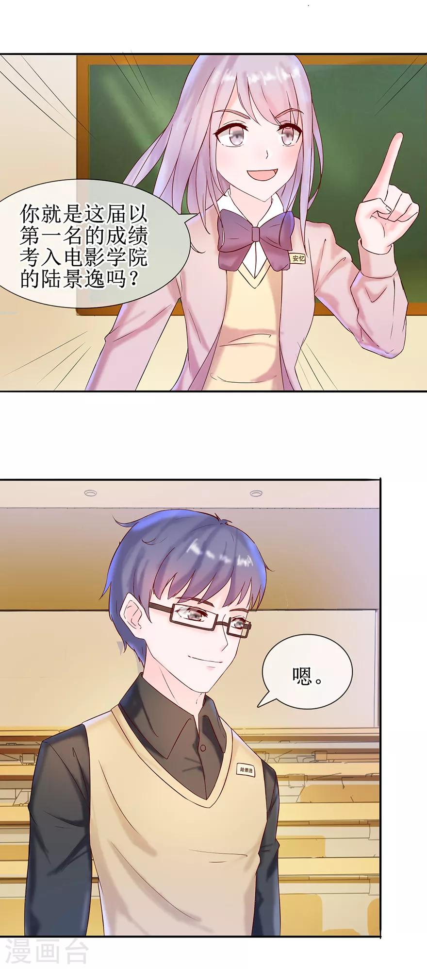 追夫进行时韩漫全集-第12话 我要睡这里无删减无遮挡章节图片 