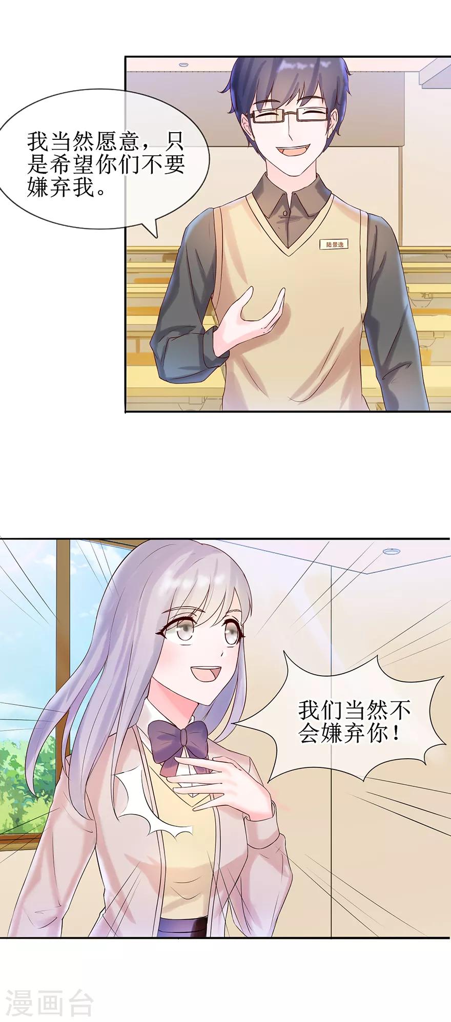 追夫进行时韩漫全集-第12话 我要睡这里无删减无遮挡章节图片 