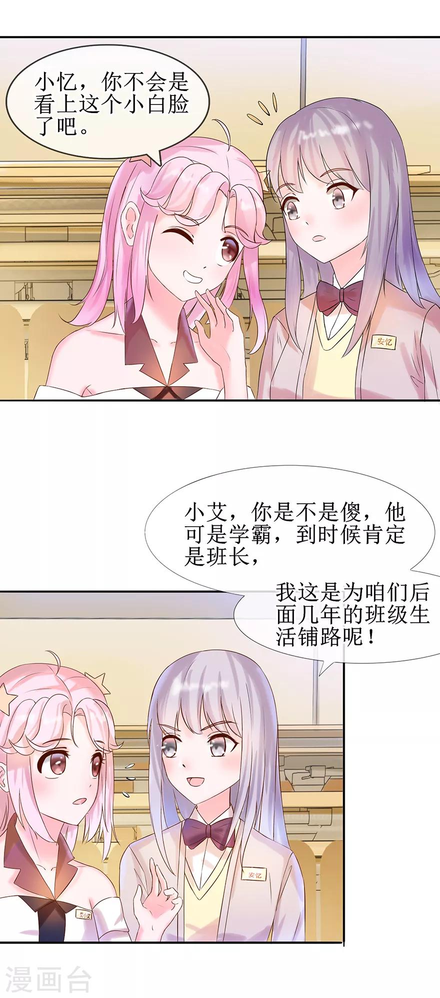 追夫进行时韩漫全集-第12话 我要睡这里无删减无遮挡章节图片 