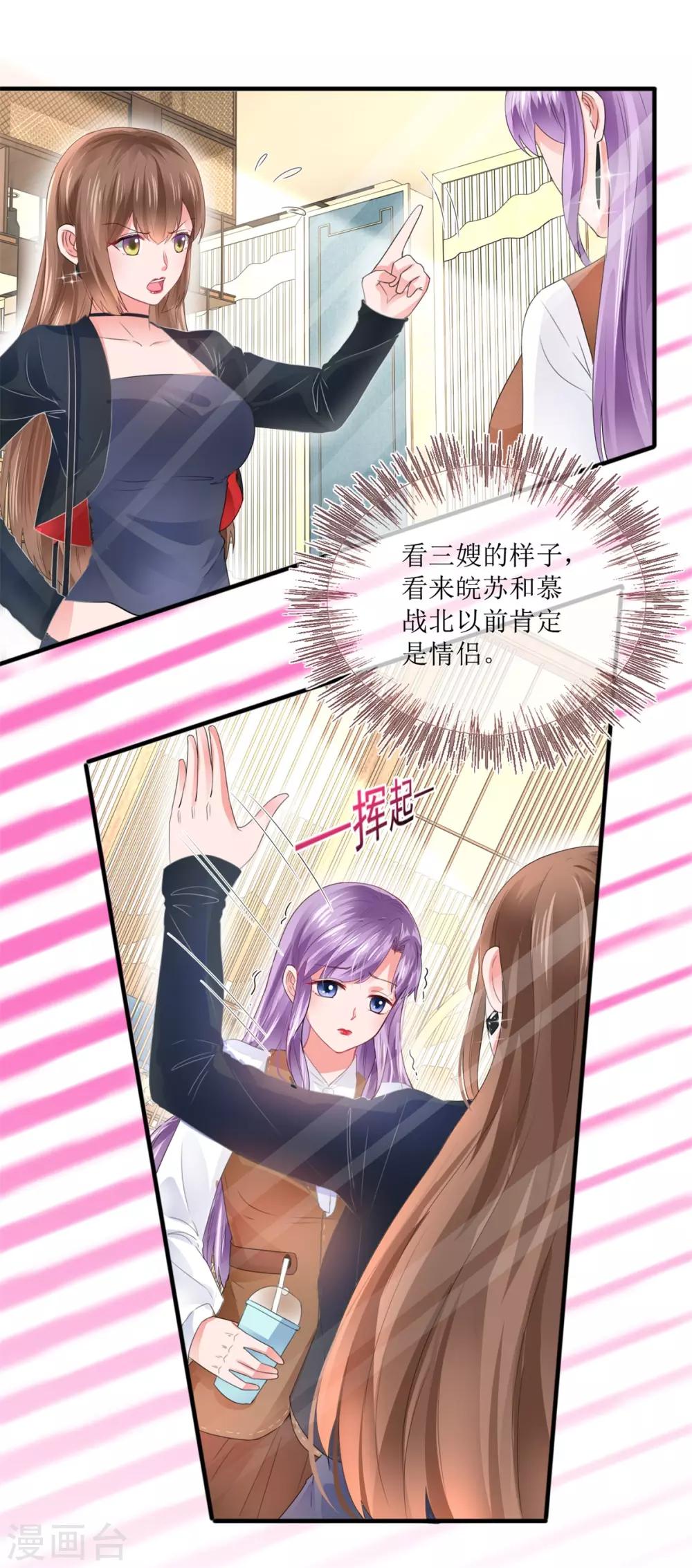 追夫进行时韩漫全集-第112话 撞见无删减无遮挡章节图片 