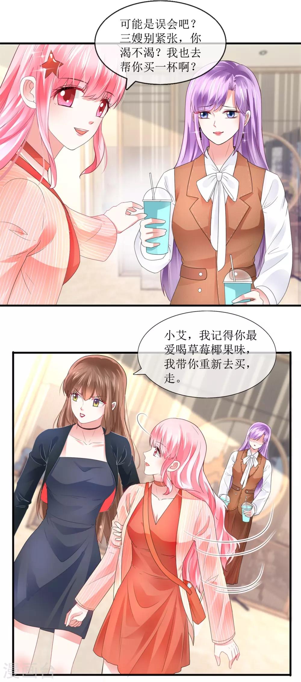 追夫进行时韩漫全集-第112话 撞见无删减无遮挡章节图片 