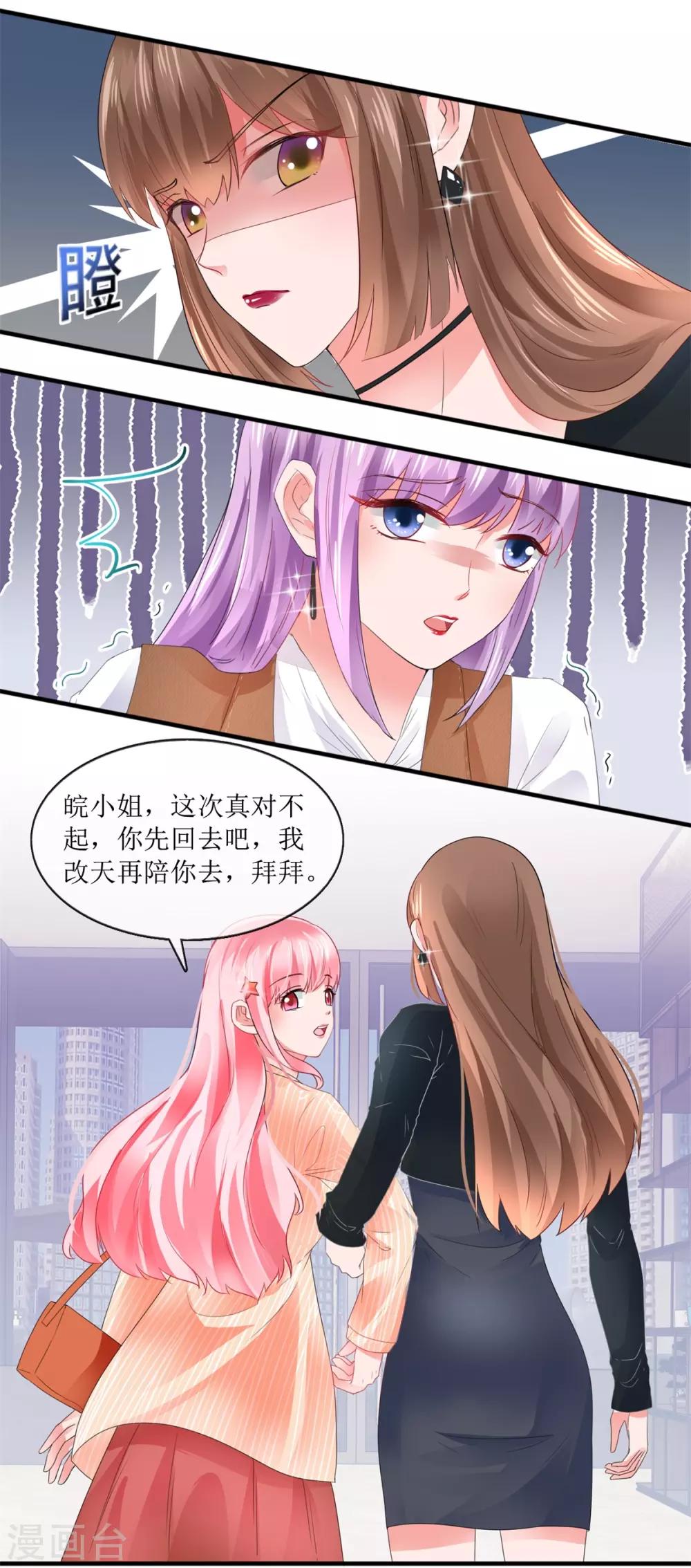 追夫进行时韩漫全集-第112话 撞见无删减无遮挡章节图片 