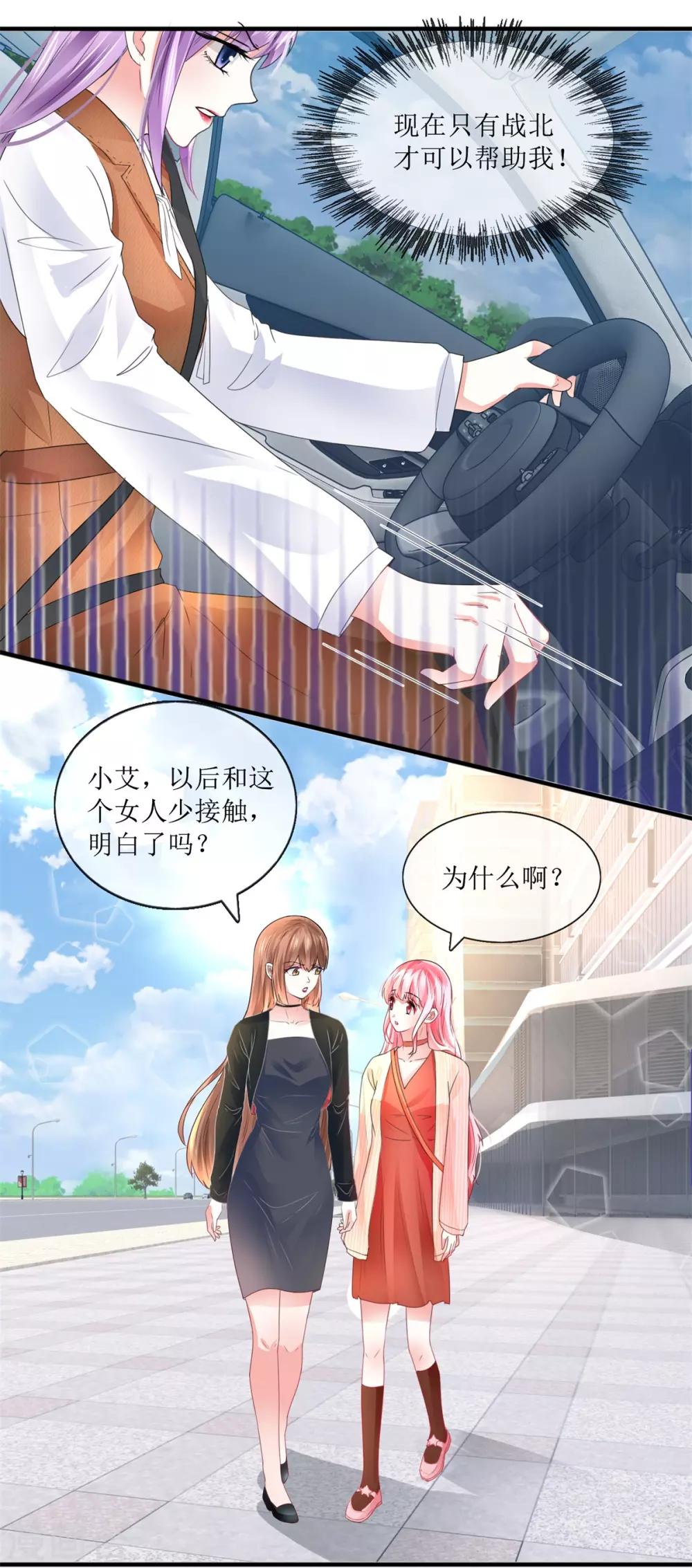 追夫进行时韩漫全集-第112话 撞见无删减无遮挡章节图片 