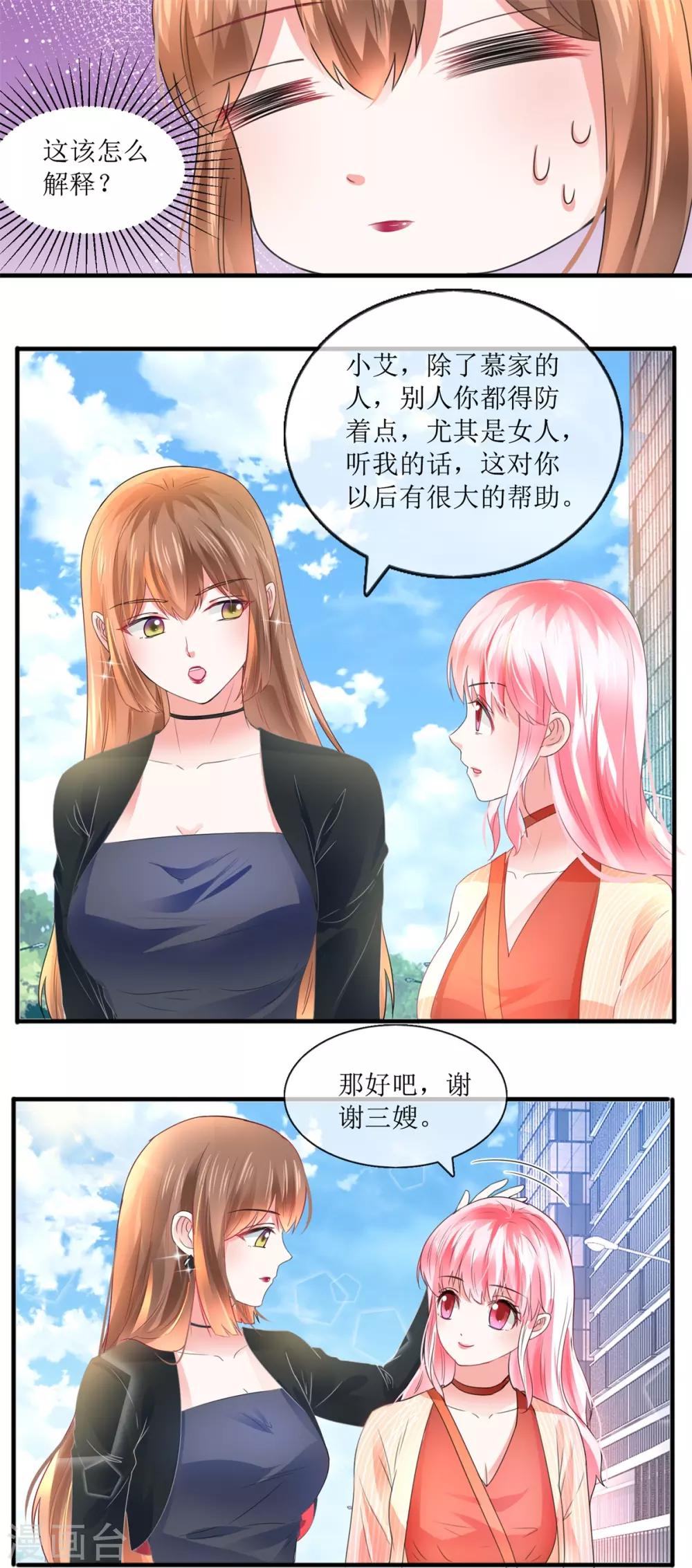 追夫进行时韩漫全集-第112话 撞见无删减无遮挡章节图片 
