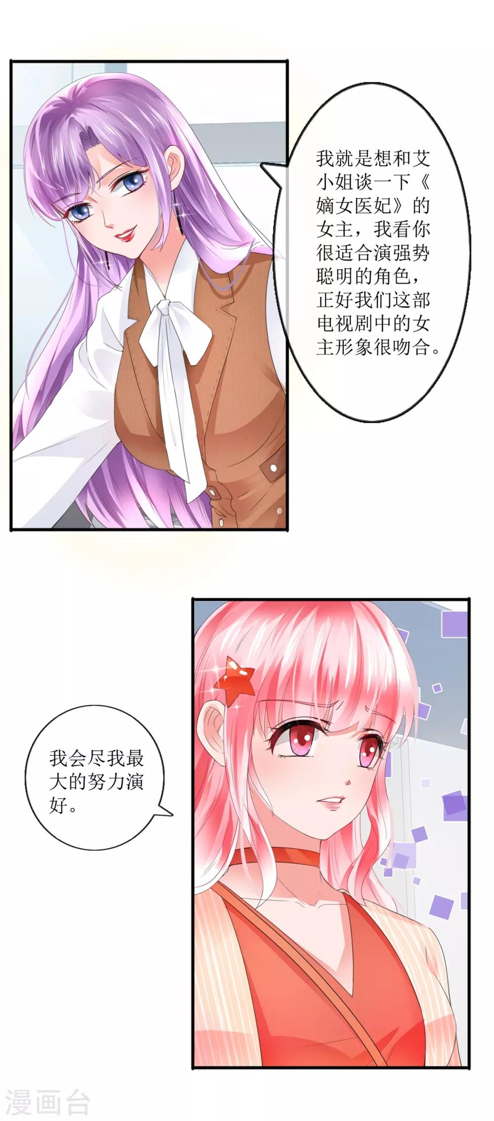 追夫进行时韩漫全集-第112话 撞见无删减无遮挡章节图片 