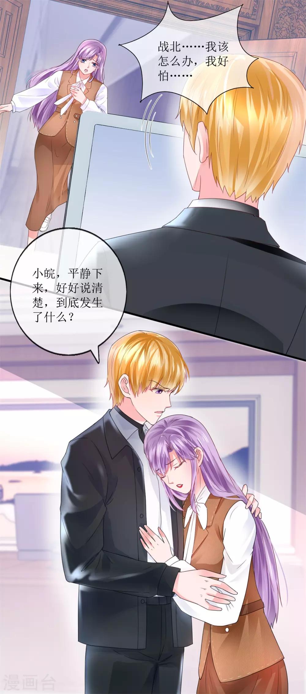 追夫进行时韩漫全集-第112话 撞见无删减无遮挡章节图片 