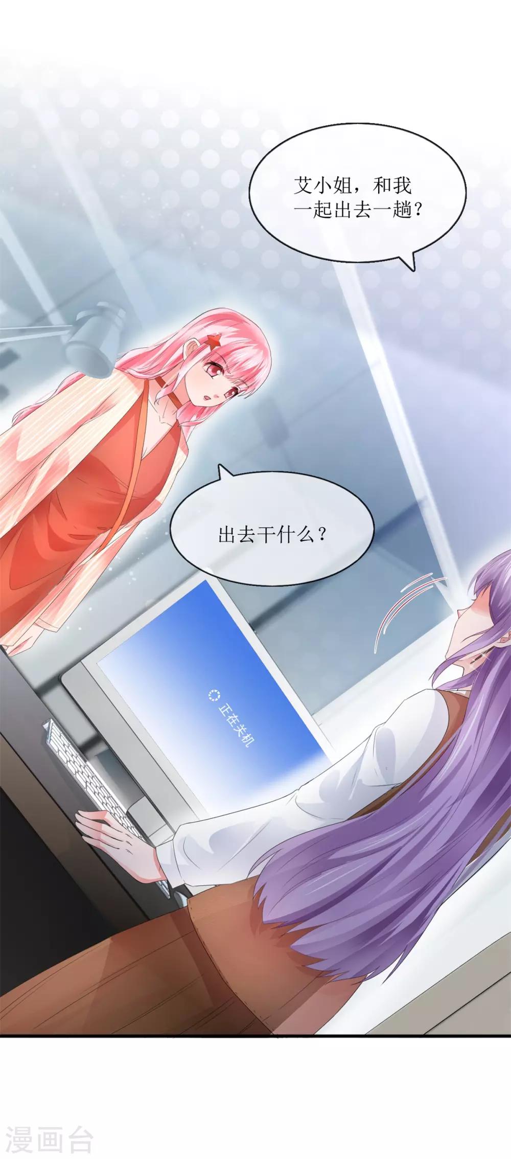 追夫进行时韩漫全集-第112话 撞见无删减无遮挡章节图片 