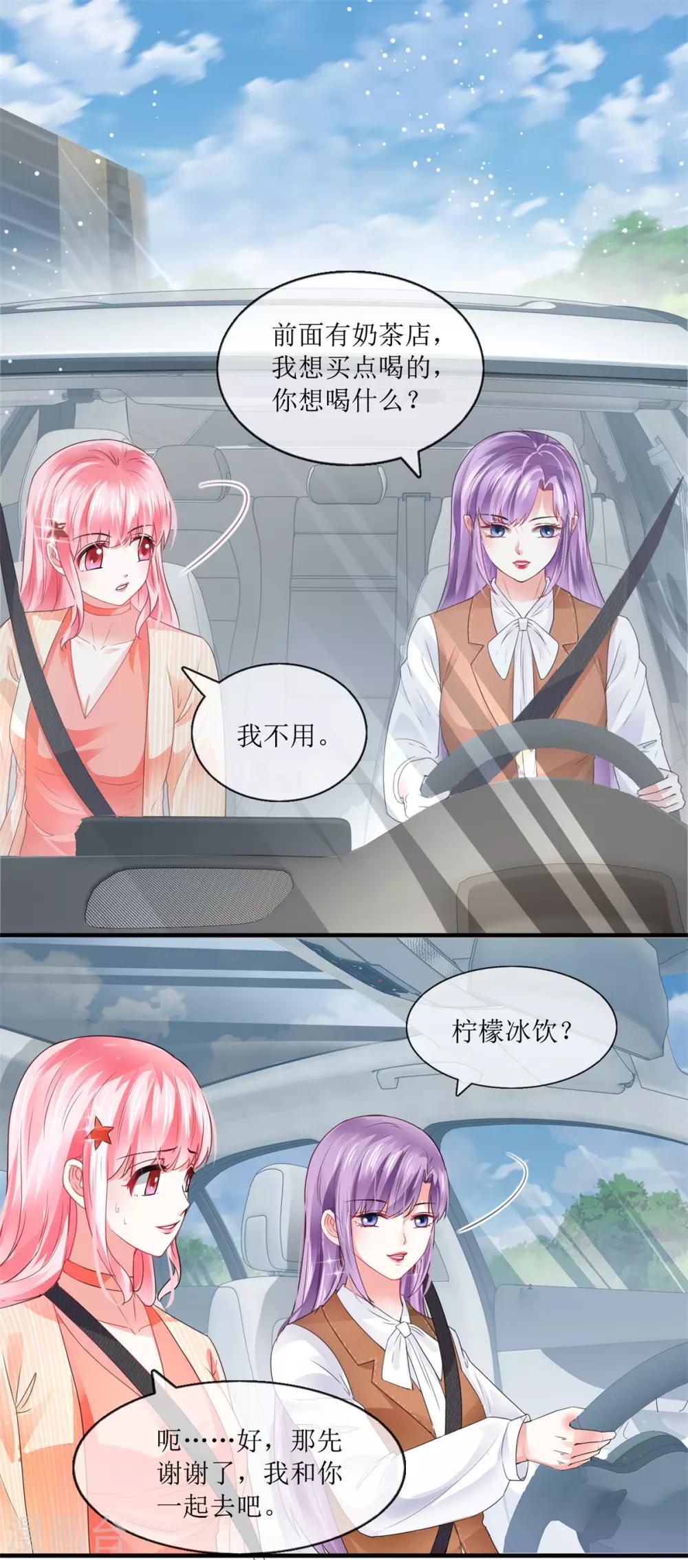 追夫进行时韩漫全集-第112话 撞见无删减无遮挡章节图片 
