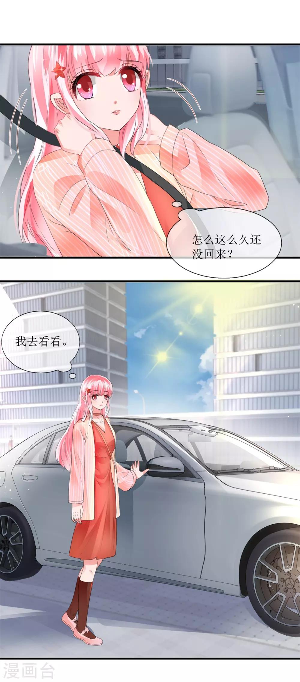 追夫进行时韩漫全集-第112话 撞见无删减无遮挡章节图片 