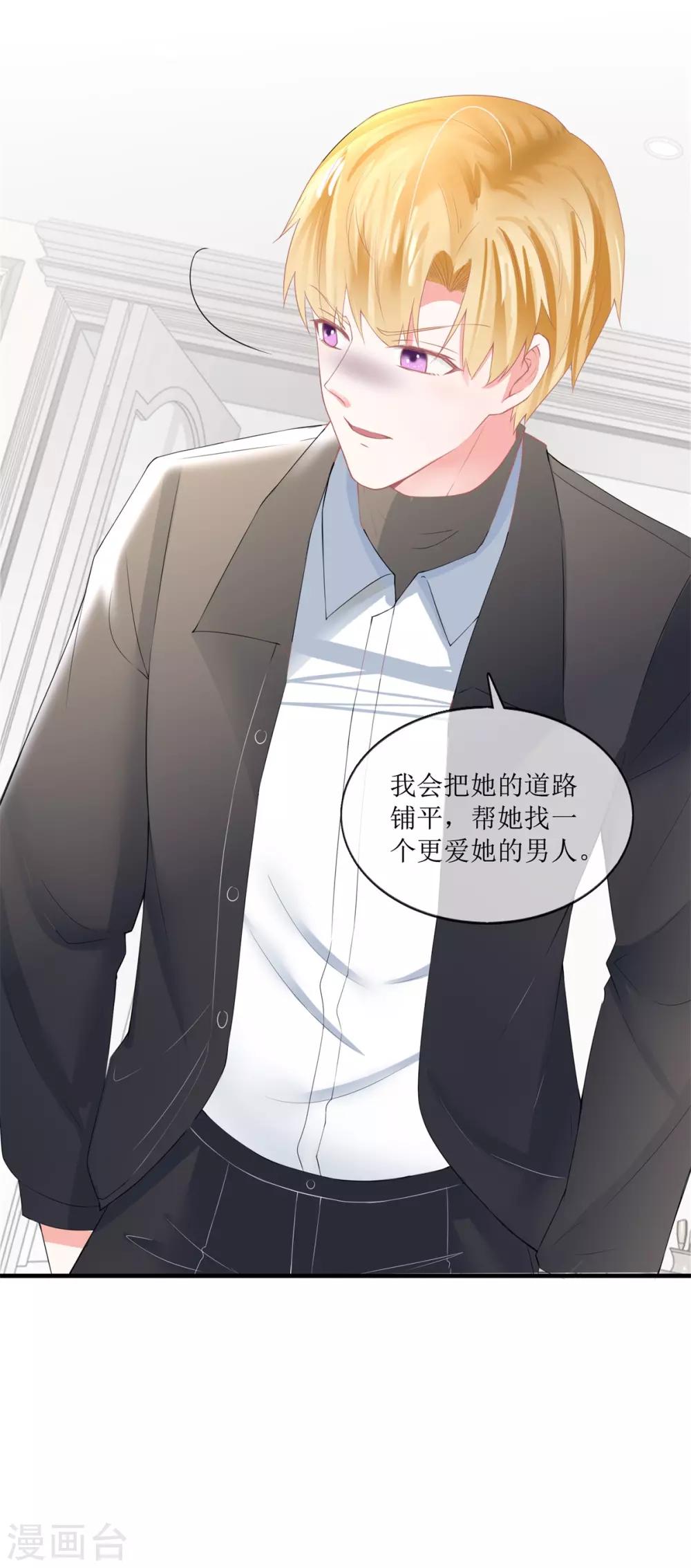 追夫进行时韩漫全集-第113话 摊牌无删减无遮挡章节图片 