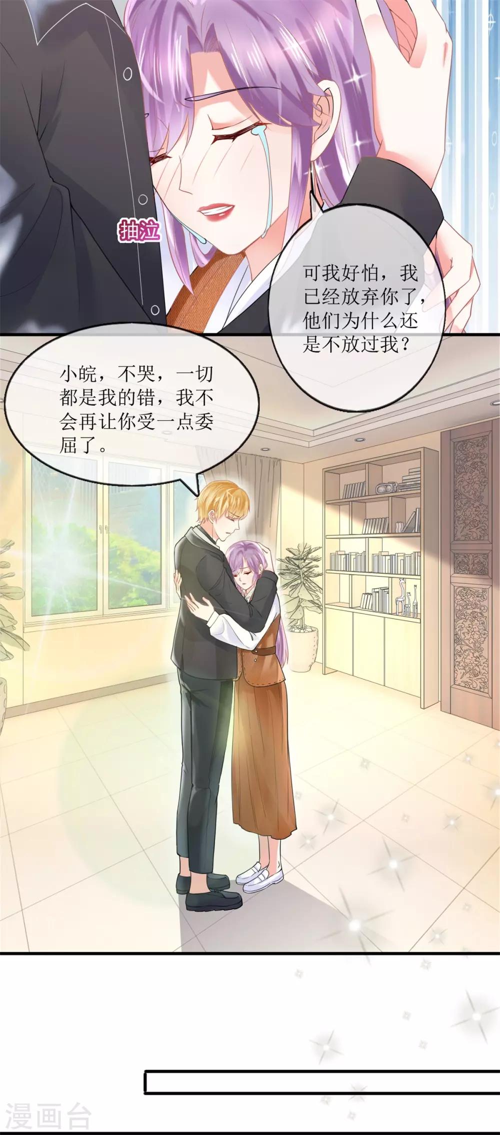 追夫进行时韩漫全集-第113话 摊牌无删减无遮挡章节图片 