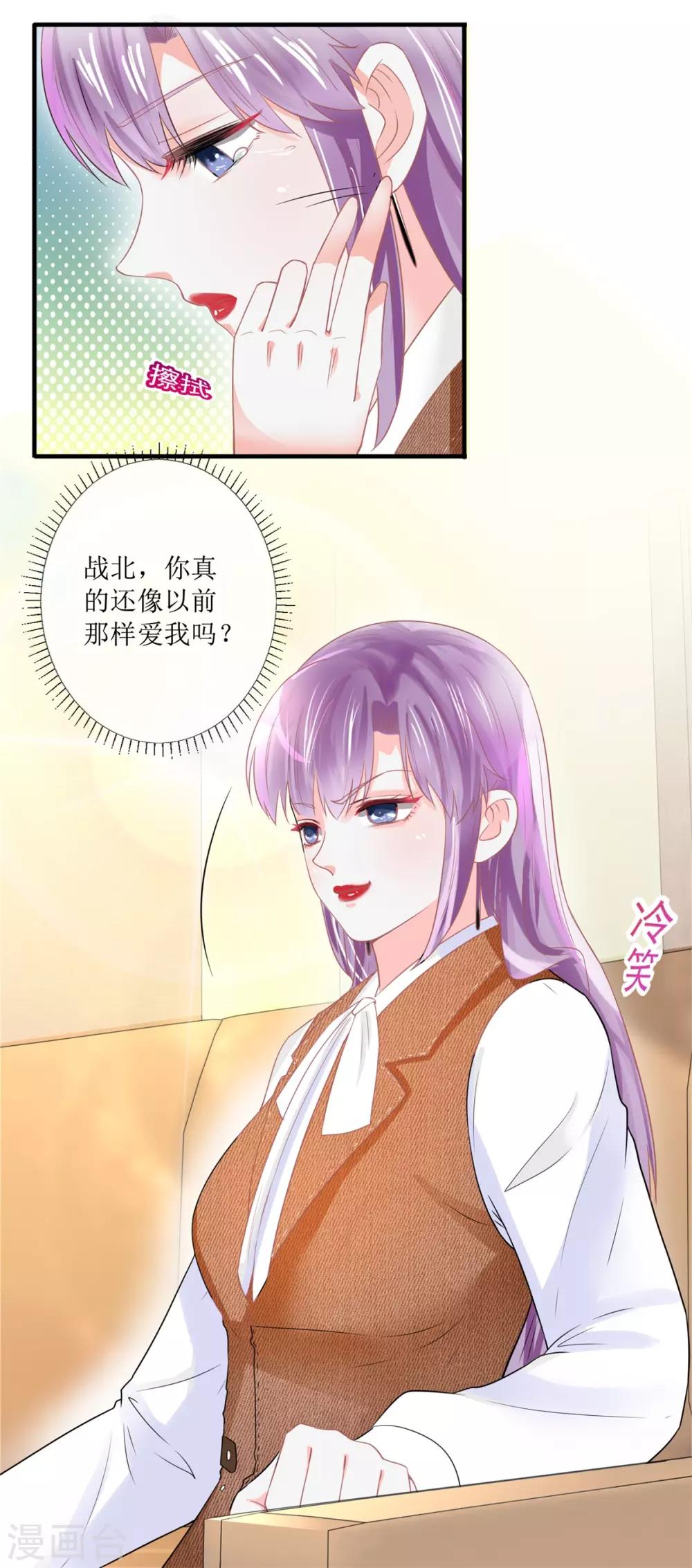 追夫进行时韩漫全集-第113话 摊牌无删减无遮挡章节图片 