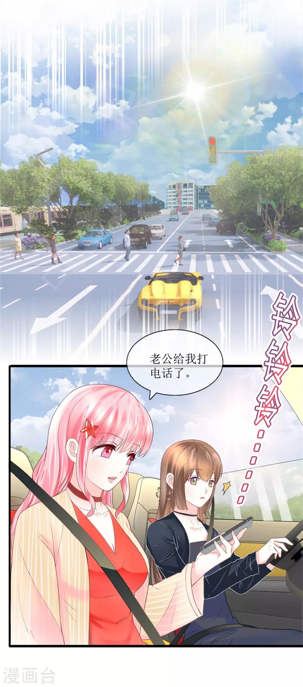 追夫进行时韩漫全集-第113话 摊牌无删减无遮挡章节图片 