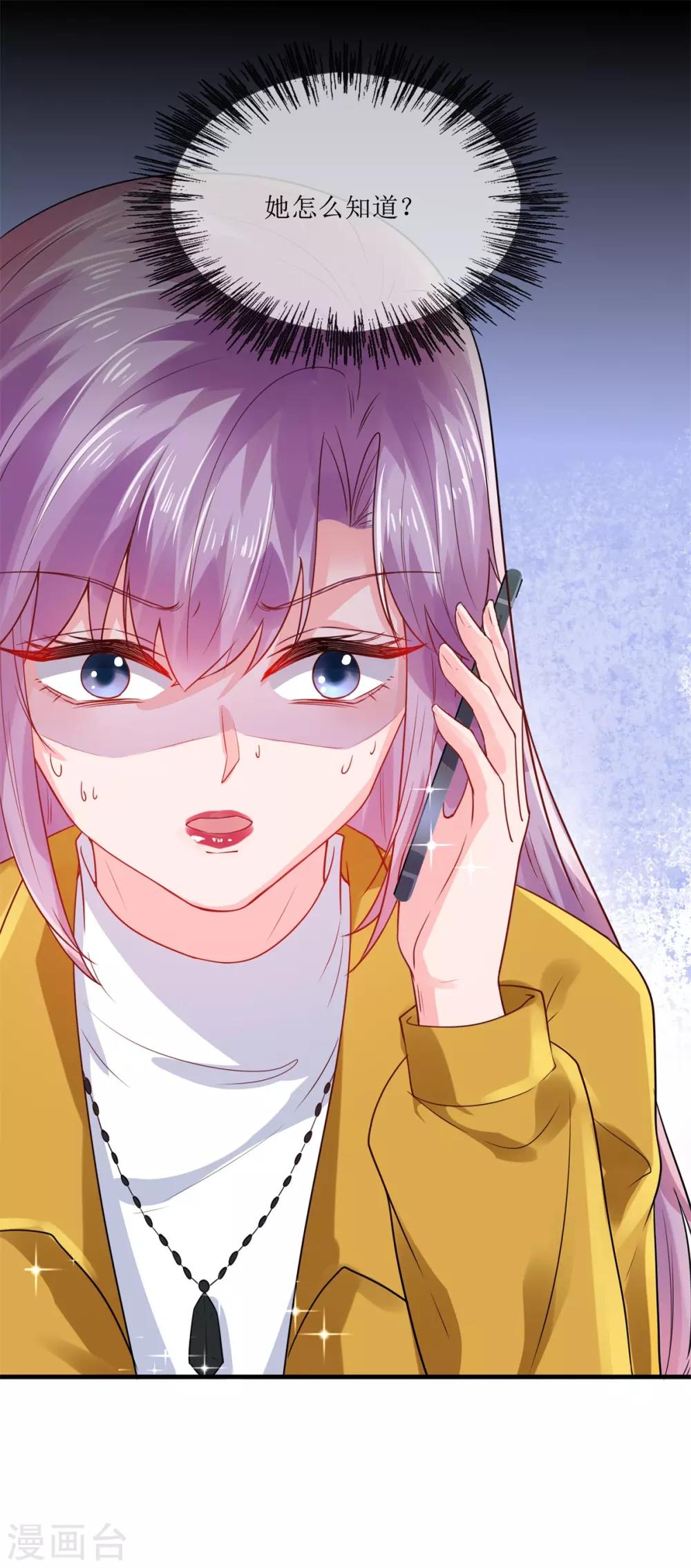追夫进行时韩漫全集-第114话 打雷，去哪儿无删减无遮挡章节图片 