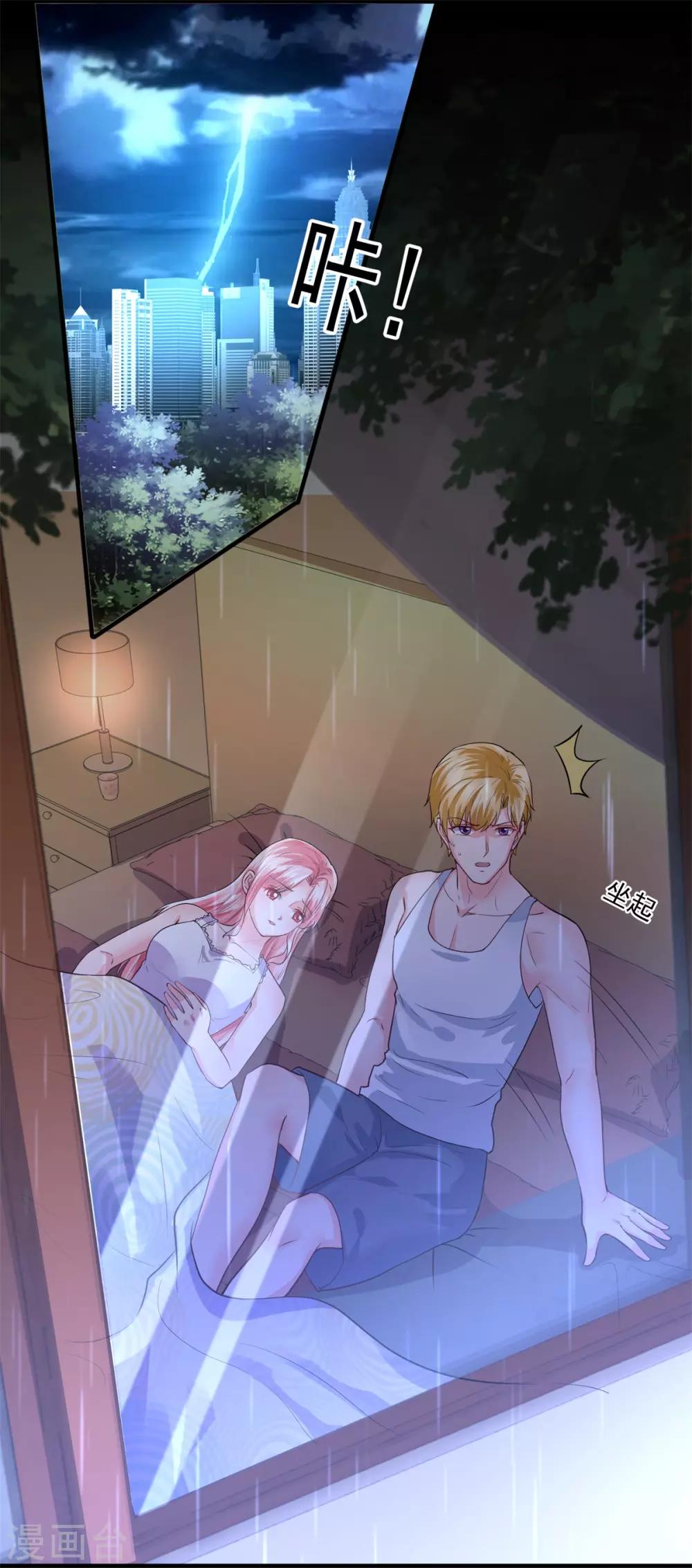 追夫进行时韩漫全集-第114话 打雷，去哪儿无删减无遮挡章节图片 