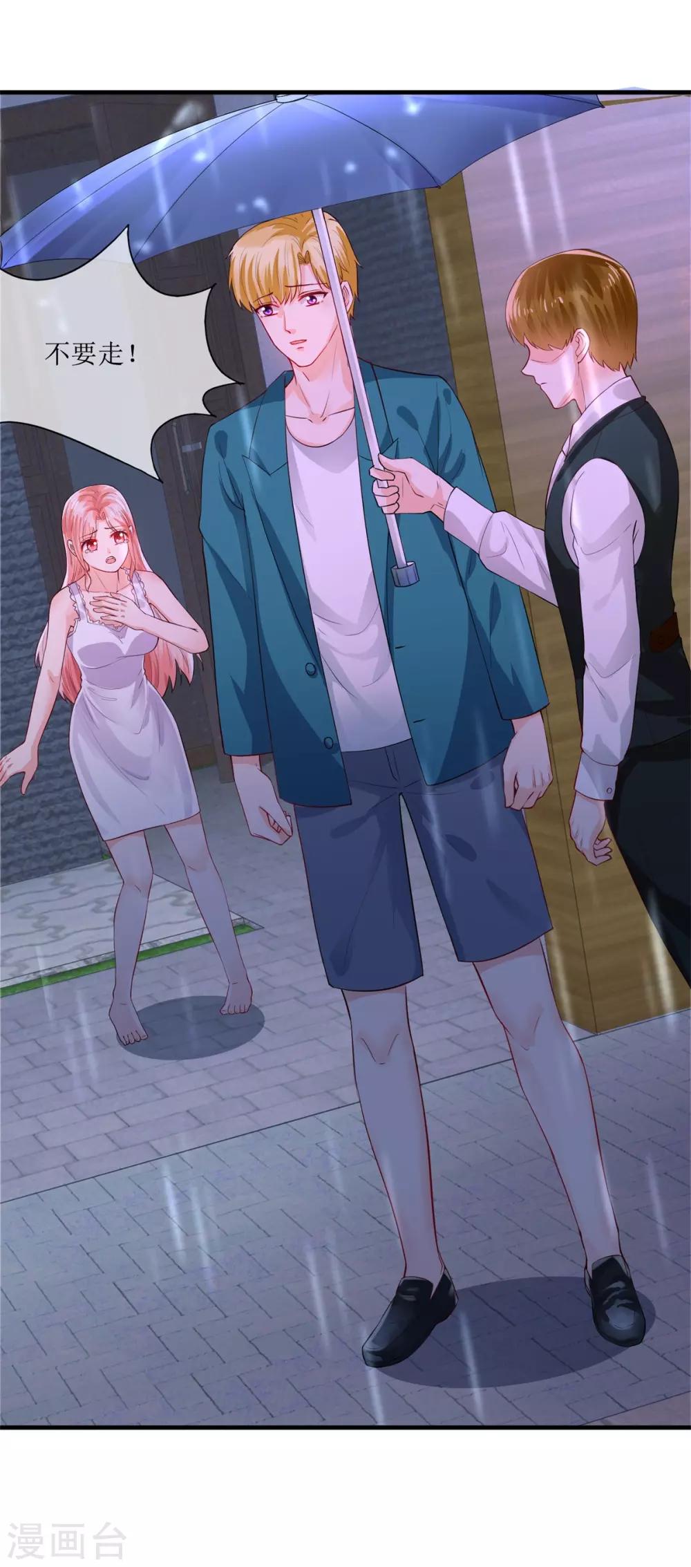 追夫进行时韩漫全集-第114话 打雷，去哪儿无删减无遮挡章节图片 