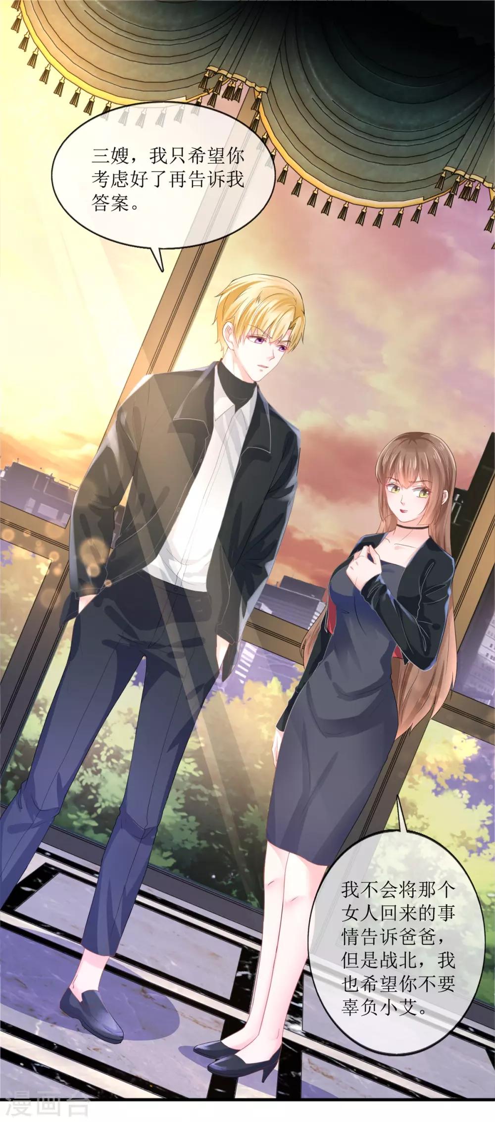 追夫进行时韩漫全集-第114话 打雷，去哪儿无删减无遮挡章节图片 