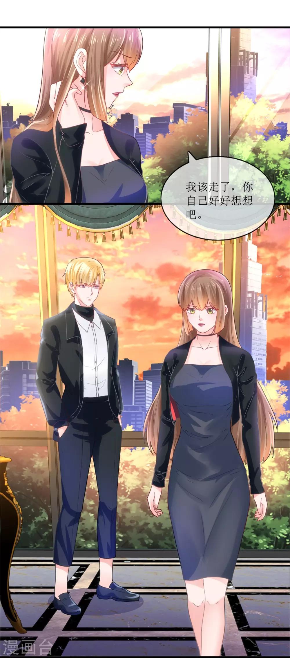 追夫进行时韩漫全集-第114话 打雷，去哪儿无删减无遮挡章节图片 