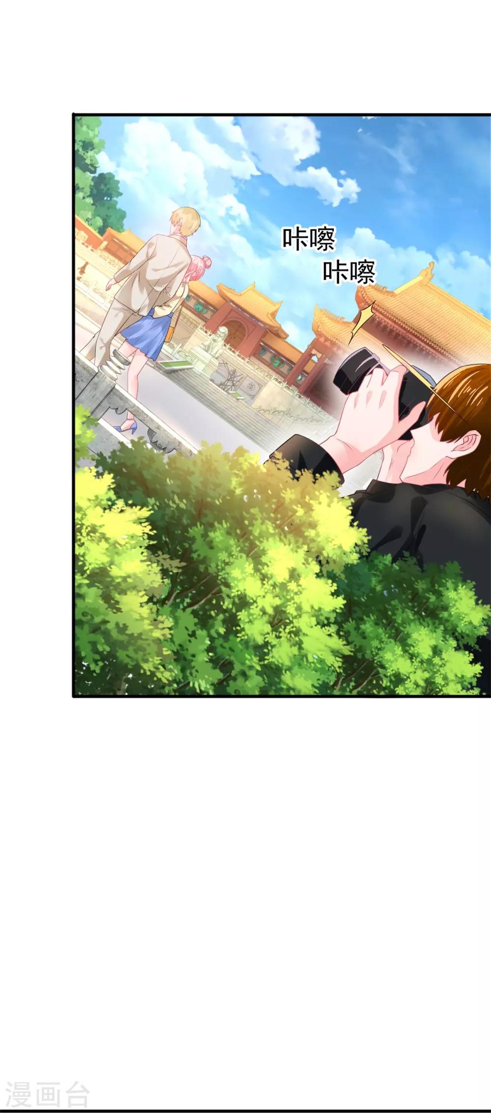 追夫进行时韩漫全集-第114话 打雷，去哪儿无删减无遮挡章节图片 