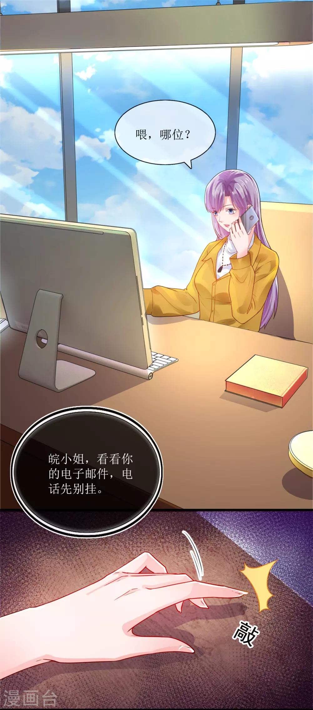 追夫进行时韩漫全集-第114话 打雷，去哪儿无删减无遮挡章节图片 