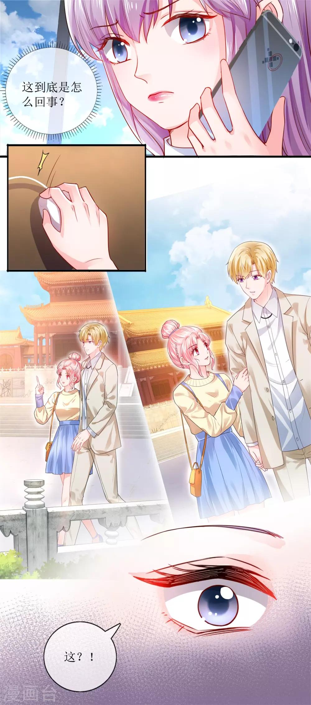 追夫进行时韩漫全集-第114话 打雷，去哪儿无删减无遮挡章节图片 