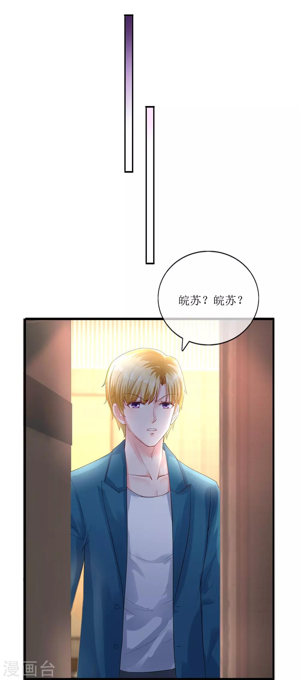追夫进行时韩漫全集-第115话 绝望无删减无遮挡章节图片 