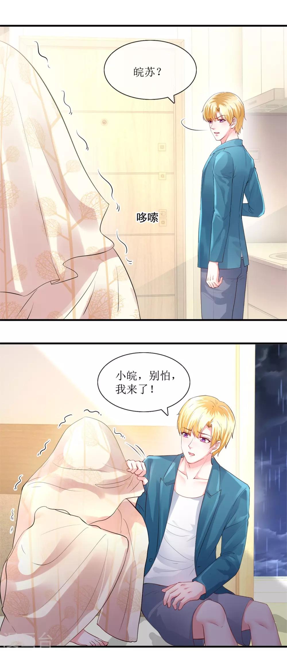 追夫进行时韩漫全集-第115话 绝望无删减无遮挡章节图片 