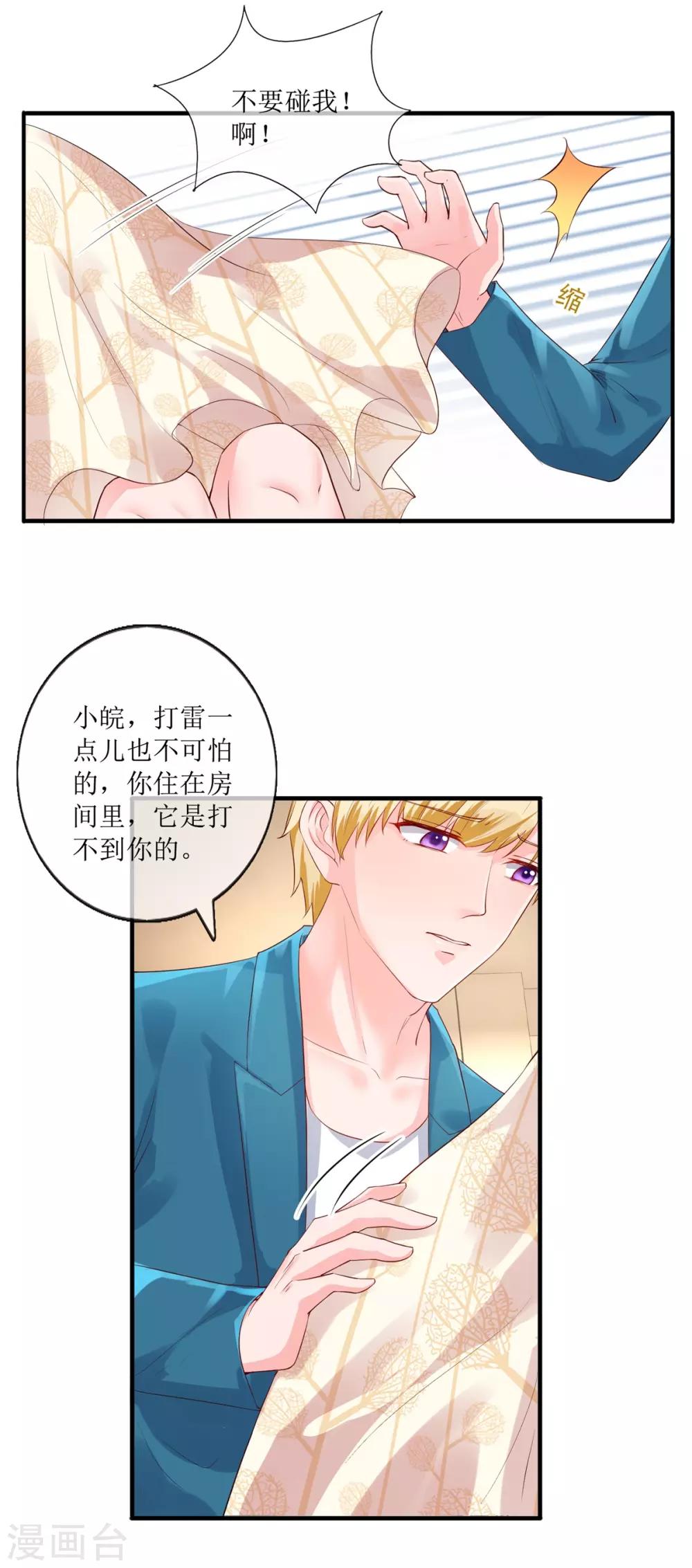 追夫进行时韩漫全集-第115话 绝望无删减无遮挡章节图片 