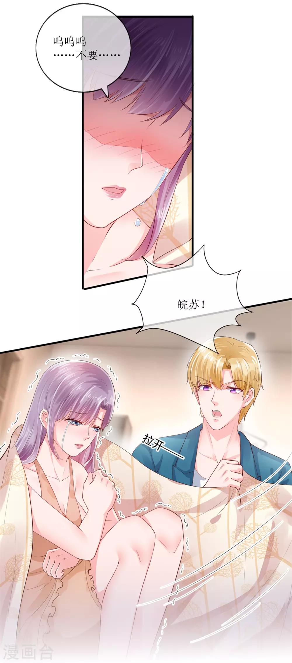追夫进行时韩漫全集-第115话 绝望无删减无遮挡章节图片 