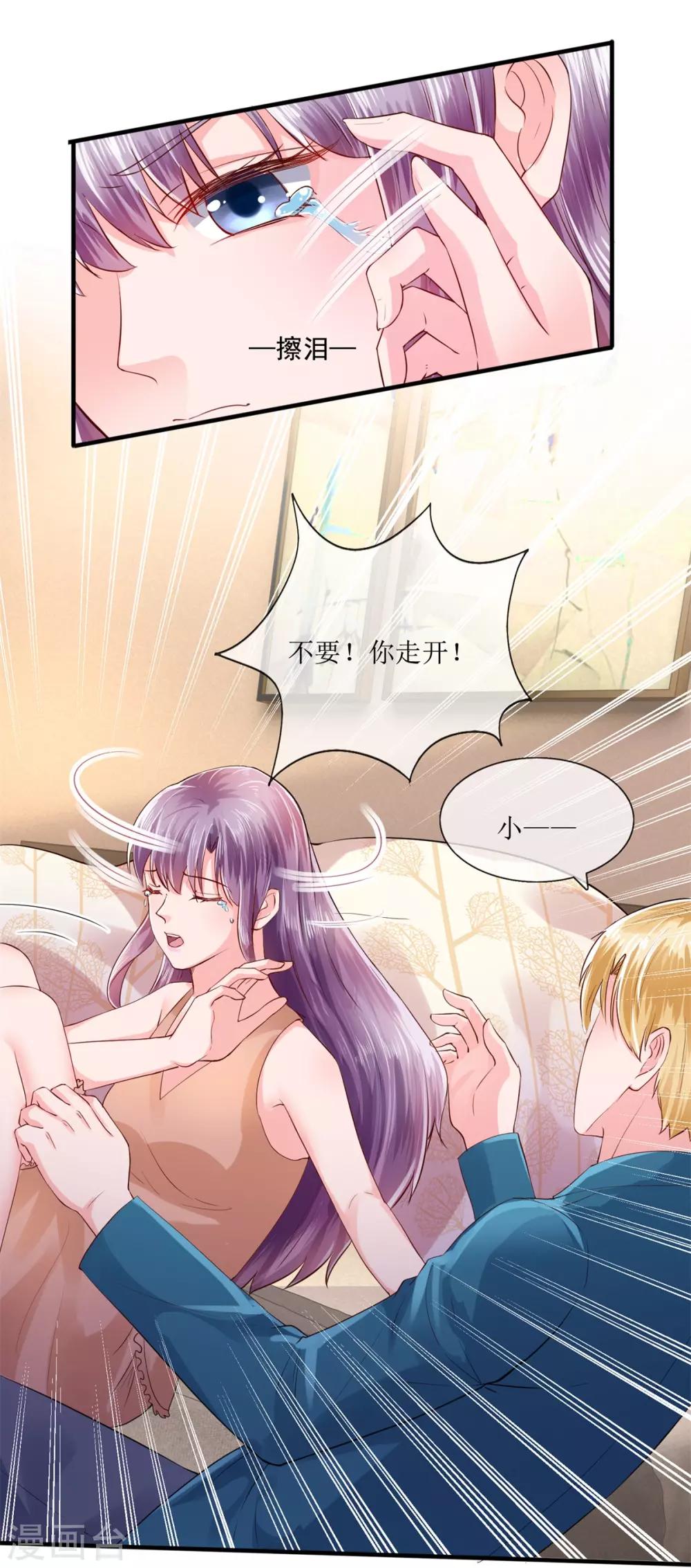 追夫进行时韩漫全集-第115话 绝望无删减无遮挡章节图片 