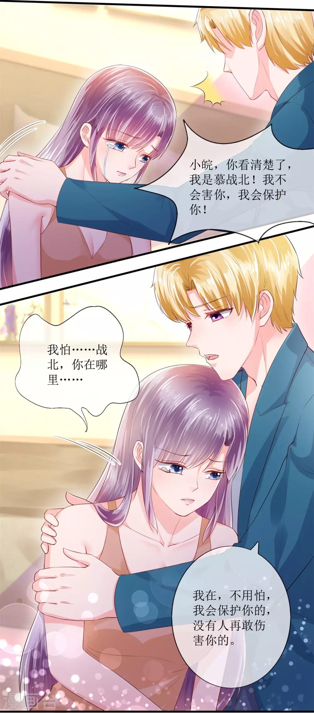 追夫进行时韩漫全集-第115话 绝望无删减无遮挡章节图片 