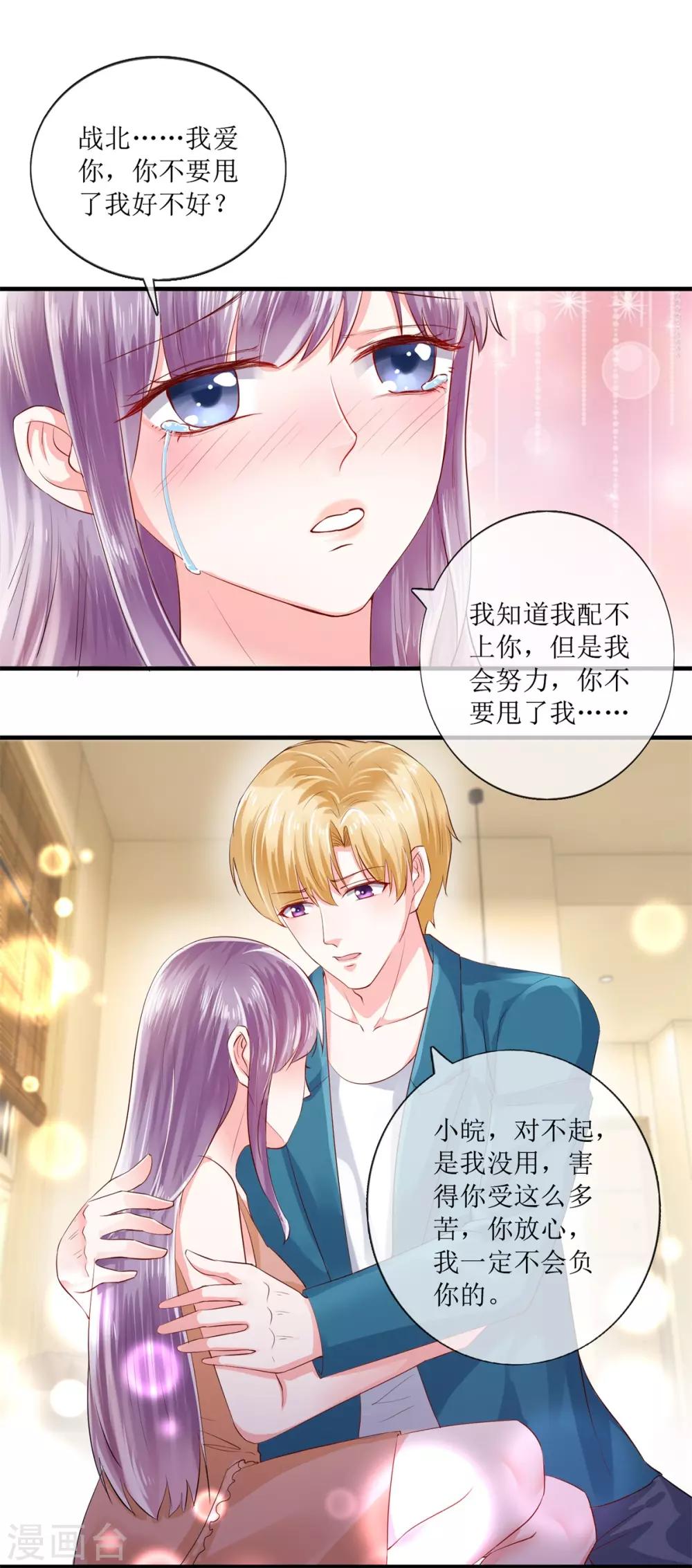 追夫进行时韩漫全集-第115话 绝望无删减无遮挡章节图片 