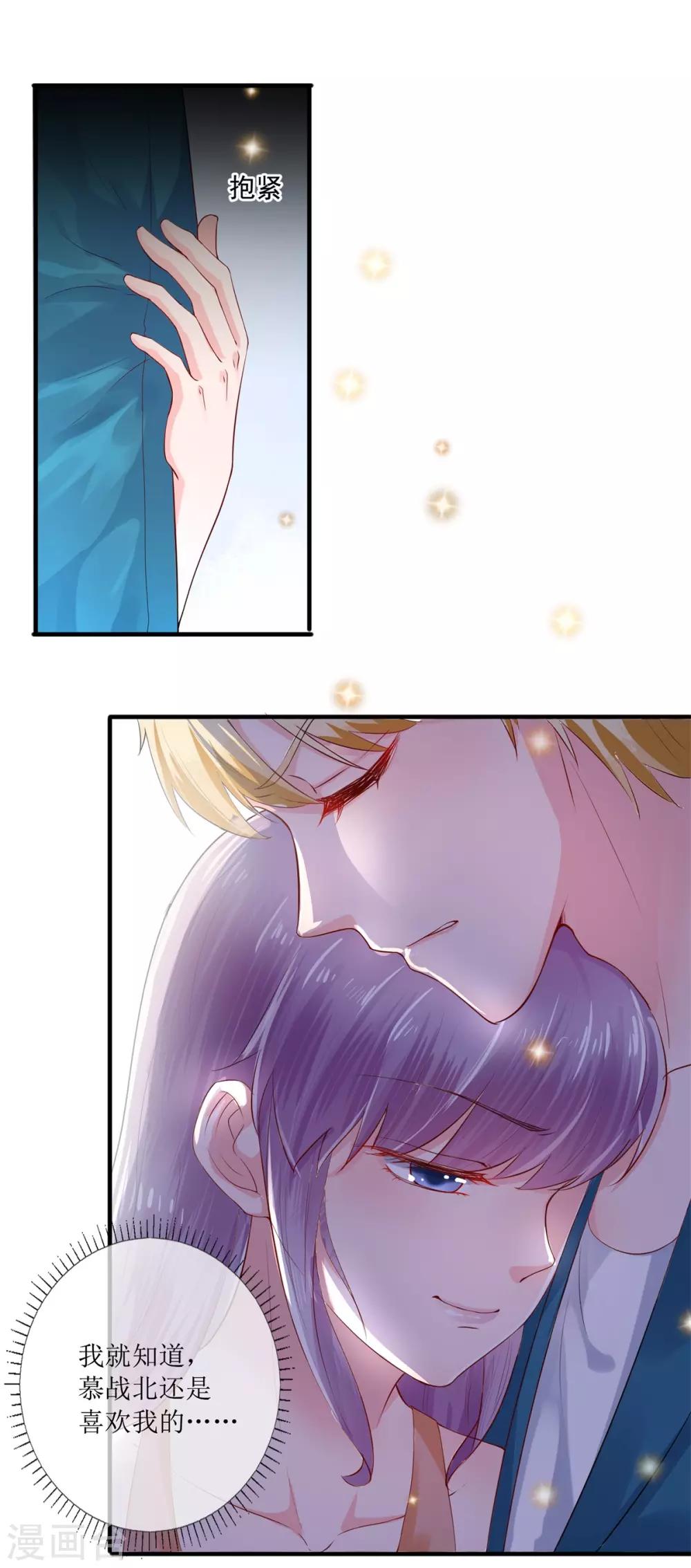 追夫进行时韩漫全集-第115话 绝望无删减无遮挡章节图片 