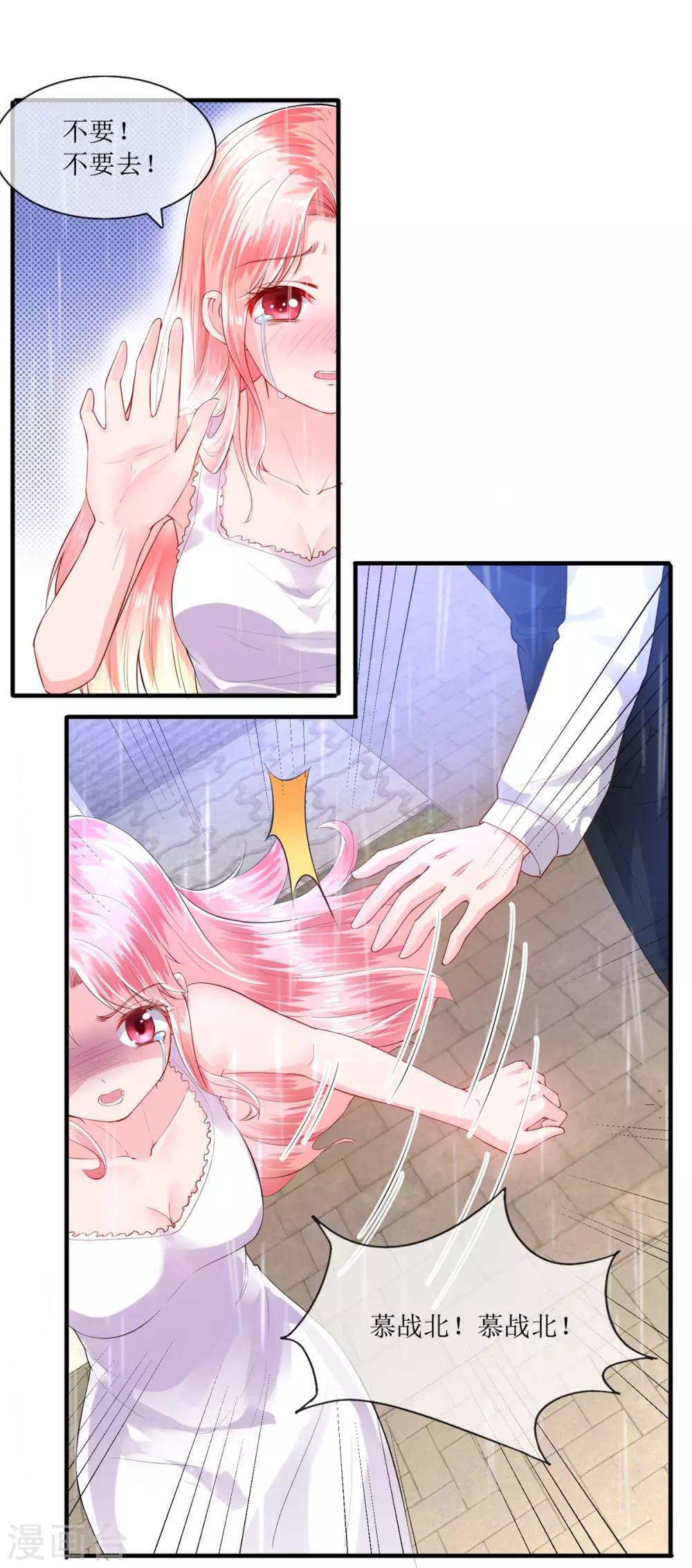 追夫进行时韩漫全集-第115话 绝望无删减无遮挡章节图片 