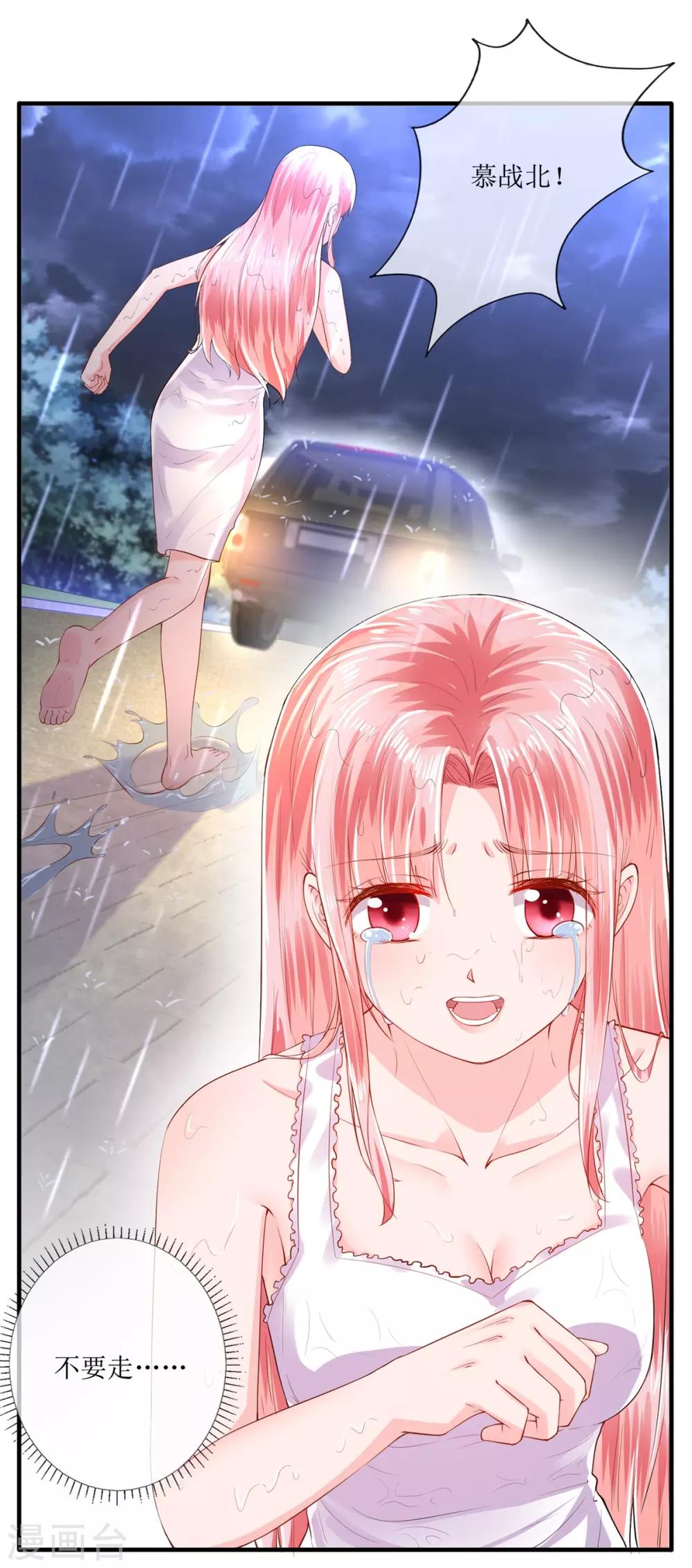 追夫进行时韩漫全集-第115话 绝望无删减无遮挡章节图片 