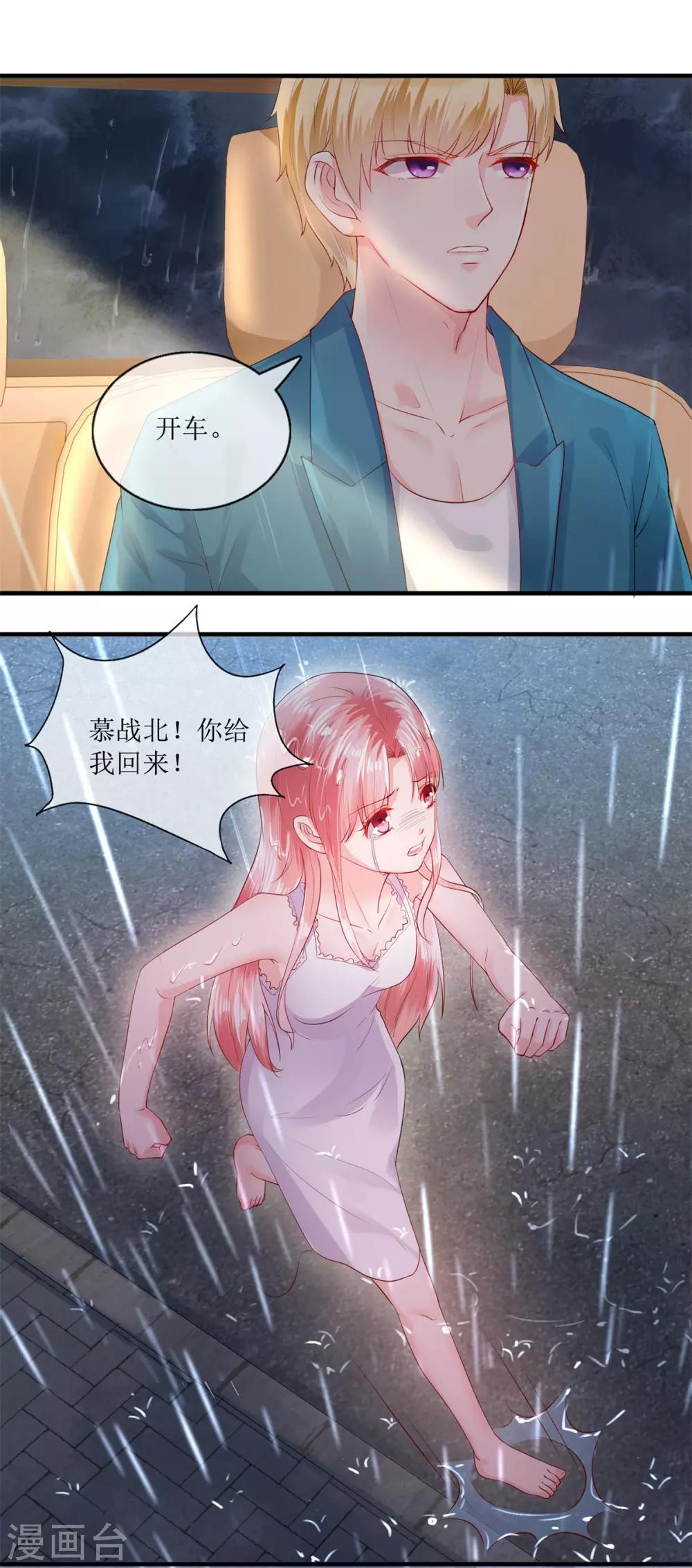 追夫进行时韩漫全集-第115话 绝望无删减无遮挡章节图片 